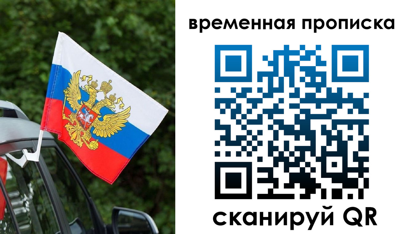 прописка иностранных граждан в Семилуках