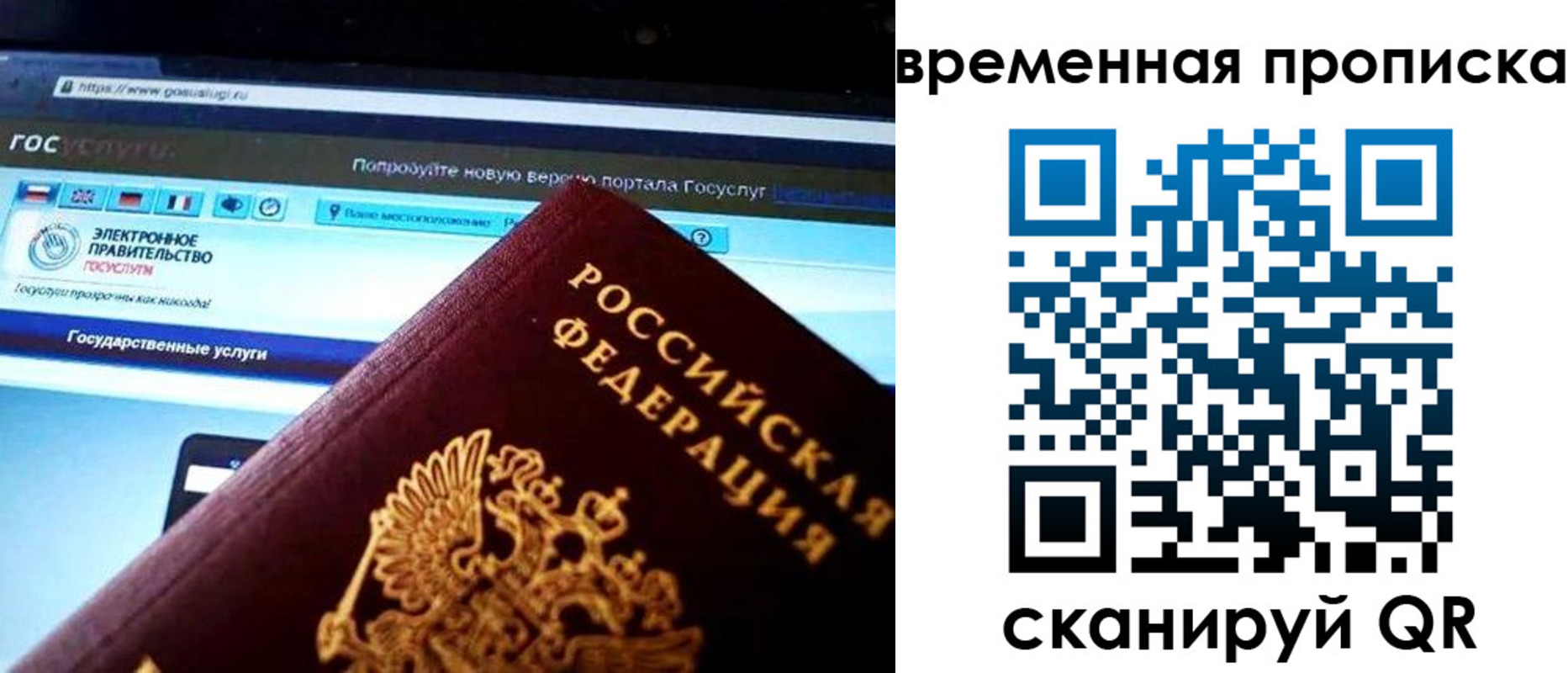 прописка ребенка в Семилуках