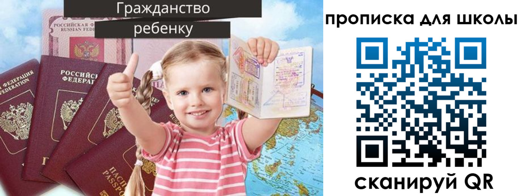 прописка для работы в Семилуках