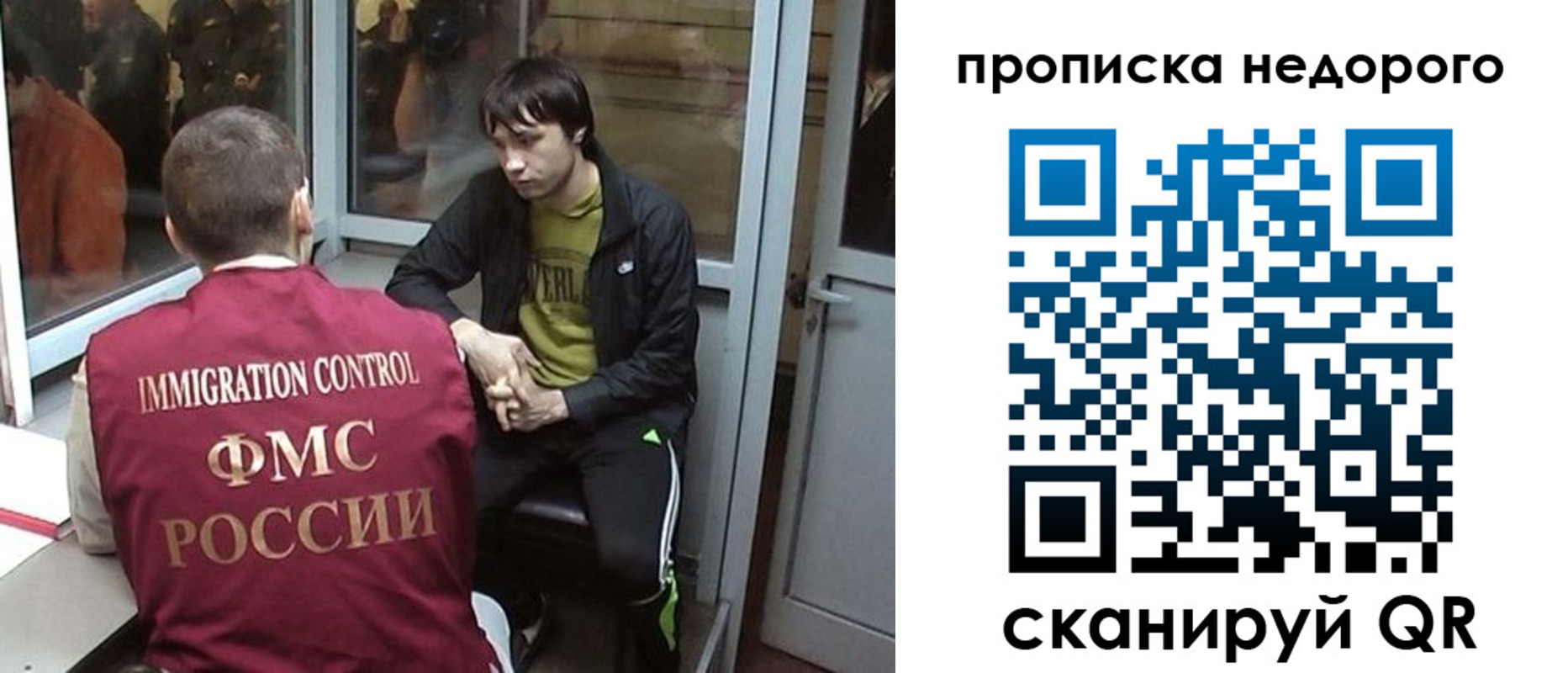 купить прописку в Семилуках
