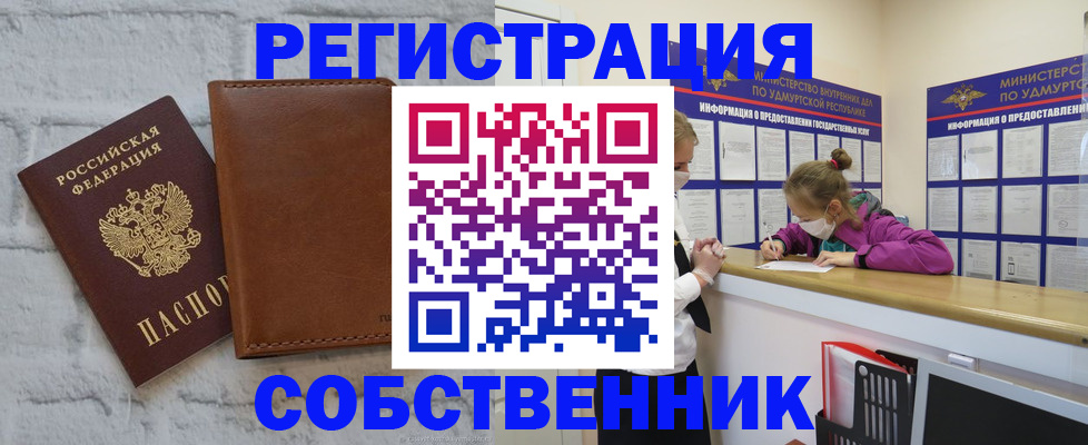временная регистрация 2025 в Семилуках