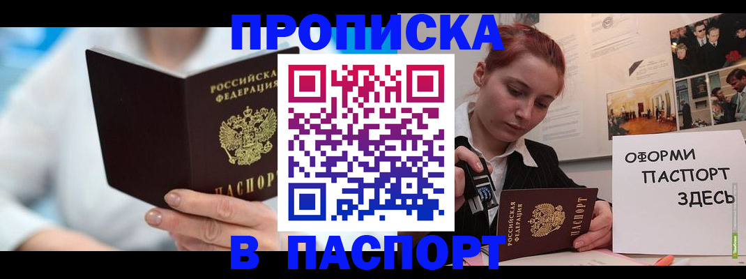 временная регистрация адрес в Семилуках