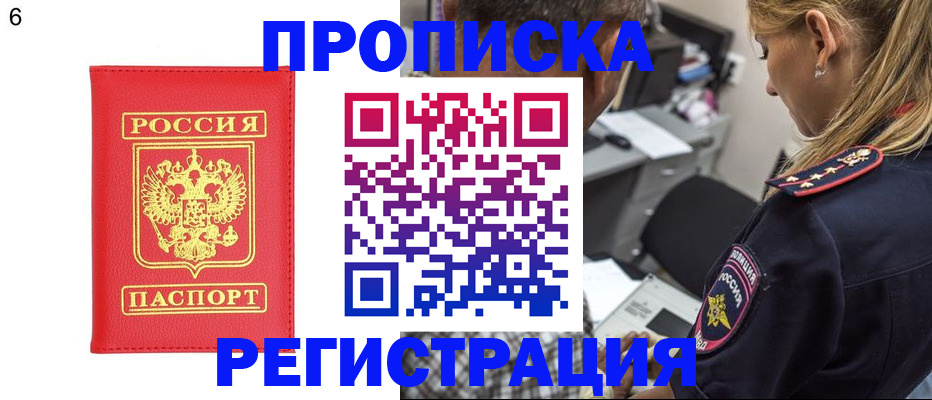 прописка иностранных граждан в Семилуках